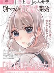 我邻居的妻子 漫画版角色
